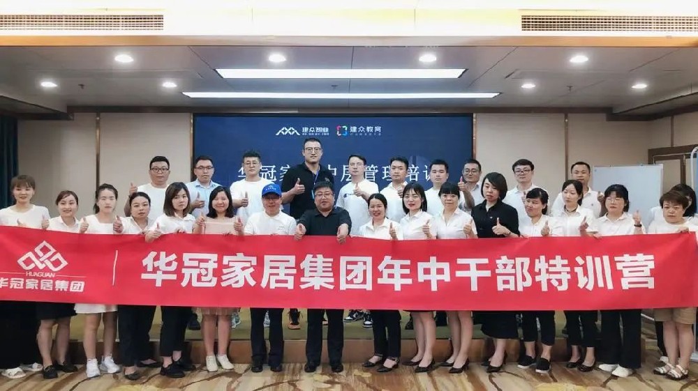 勤学实干，激发活力 | EVO视讯家居年中干部特训活动圆满结束