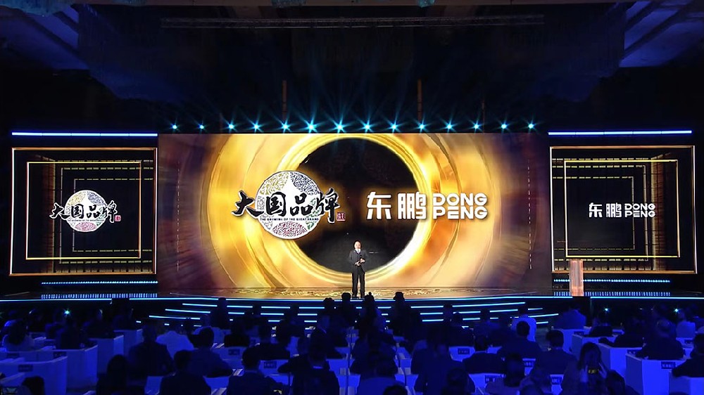 合作品牌资讯｜东鹏控股荣获大国品牌2023年度价值品牌，让世界见证中国品牌力量